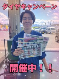 タイヤキャンペーン開催中！！